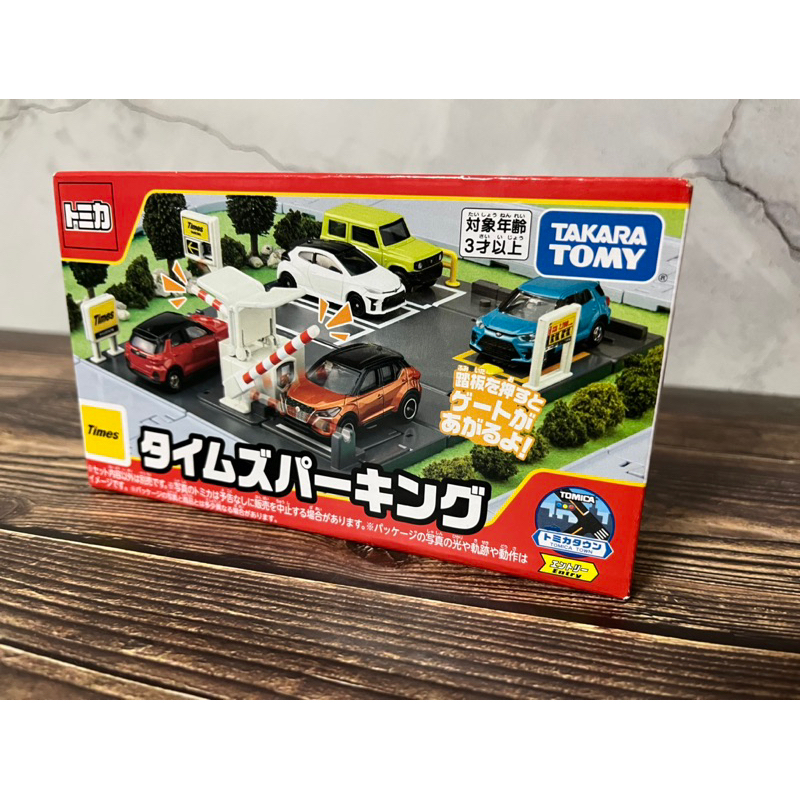 多美小汽車 停車場 tomica times 場景 多美