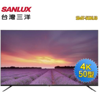 【SANLUX台灣三洋】SMT-50KU3 50吋 4K液晶顯示器