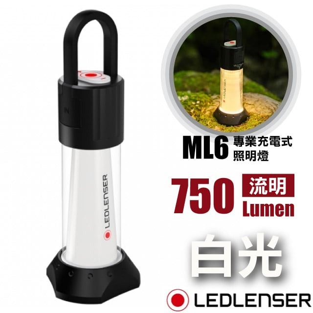 【德國 LED LENSER】專業充電式照明燈 露營燈 ML6 緊急照明 登山 露營 救難 電手筒_白光_500929