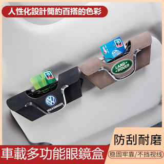 汽車眼鏡盒 車載墨鏡收納盒 太陽鏡收納盒 懸掛式遮陽板眼鏡盒 眼鏡盒 多功能車用眼鏡收納盒 車用 汽車百貨