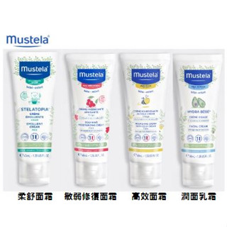 Mustela 慕之恬廊 舒恬良-敏弱修復面霜/柔舒面霜/慕之幼-潤面乳霜/高效面霜 40ml【公司貨】❤陳小甜嬰兒用品