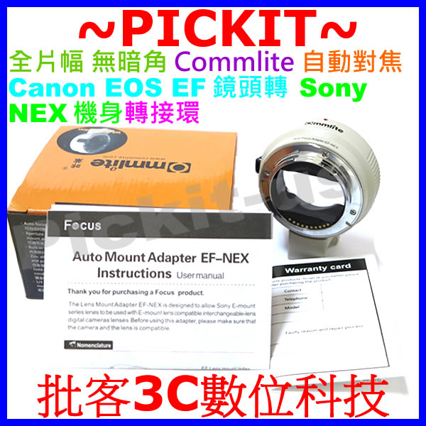 Commlite自動對焦 CANON EOS EF鏡頭轉SONY NEX E卡口相機身轉接環A7 A6100 A6600