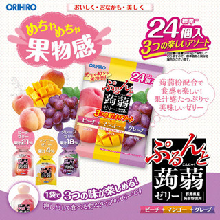 《松貝》ORIHIRO蒟蒻果凍粒24入-水蜜桃+芒果+葡萄口味