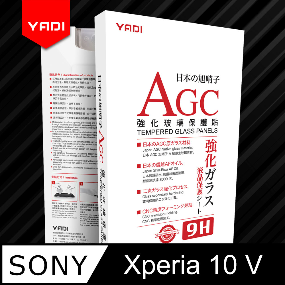 【YADI】SONY Xperia 10 V 高清透鋼化玻璃保護貼(9H硬度/電鍍防指紋/CNC成型/AGC原廠玻璃)