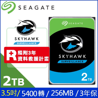 台灣代理商Seagate【SkyHawk】2TB 監控硬碟 ST2000VX017三年保固