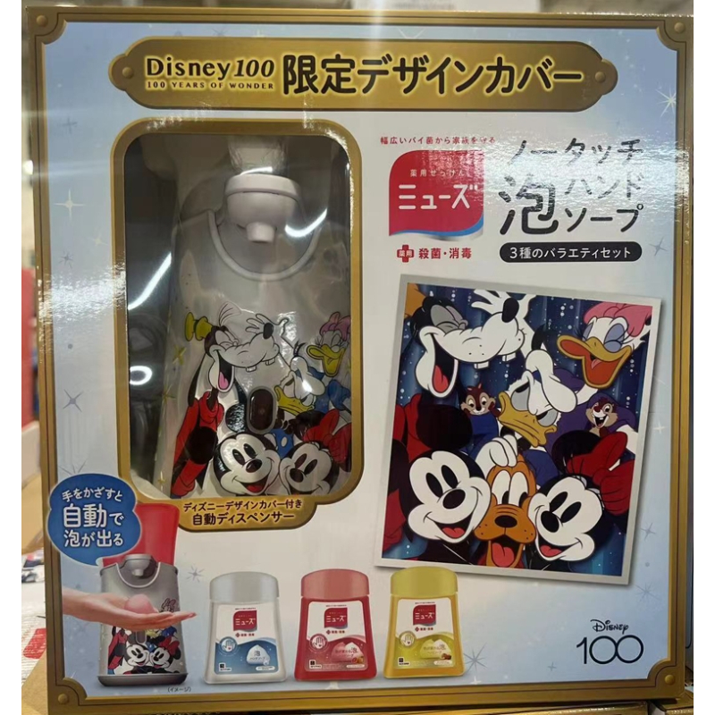 【現貨秒出】日本Disney 100週年紀念 米奇 自動給皂式洗手機 4入特惠組