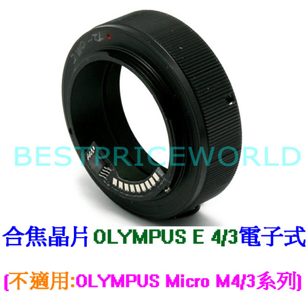 電子合焦晶片 望遠鏡 T2 Mount鏡頭轉Olympus E 4/3 E600 E610 E620 E30相機身轉接環