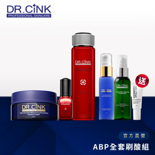 【DR.CINK 達特聖克】新品上市 ABP全套刷酸組-官方旗艦店