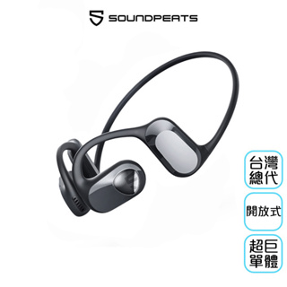 【SoundPeats】RunFree 開放式無線耳機｜定向傳音/16.2m單體/雙藍芽晶片｜藍芽5.3