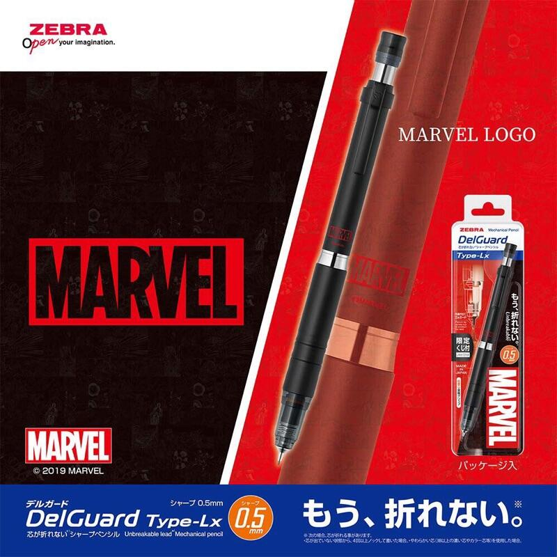 ☆勳寶玩具舖【現貨】ZEBRA 斑馬文具 DelGuard MARVEL 復仇者聯盟 不斷芯自動鉛筆 漫威 漫威標誌