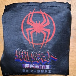 <手提袋>蜘蛛人 穿越新宇宙 電影院大銀幕限定 收納提袋