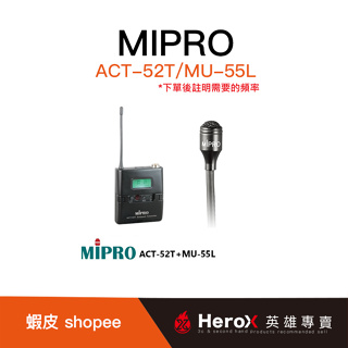 MIPRO ACT-52T+MU- 英雄專賣公司貨
