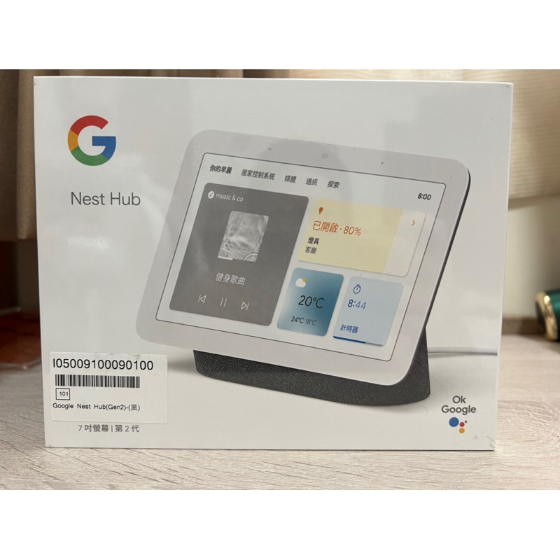 全新【Google Nest Hub】 (第2代) 智慧音箱