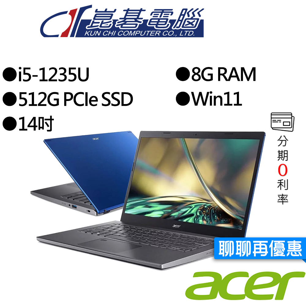 Acer宏碁 A514-55-552X 藍 14吋 輕薄筆電