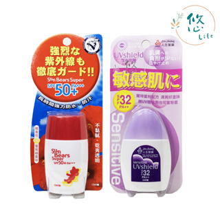 近江防曬隔離乳液 防護敏感型SPF32 乾爽型SPF50+ 防曬乳