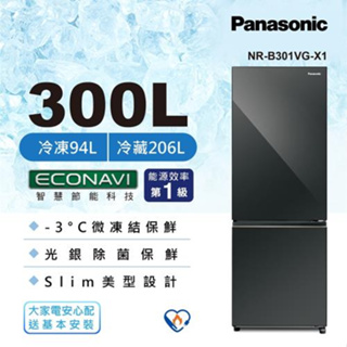 【Panasonic 國際】NR-B301VG-X1 300L 雙門玻璃冰箱 鑽石黑