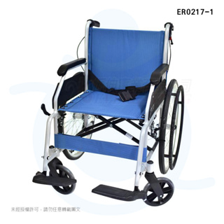 恆伸 ER-0217-1 鋁合金中輪單層不折背輪椅-升級款 經濟型輪椅 鋁合金輪椅 機械式輪椅 手動輪椅 和樂輔具