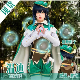 優質cos🔥 原神 cos服 溫迪 溫迪豎琴 cos 套裝 cosplay 服裝 溫迪 鞋子 假髮 角色扮演 男 女