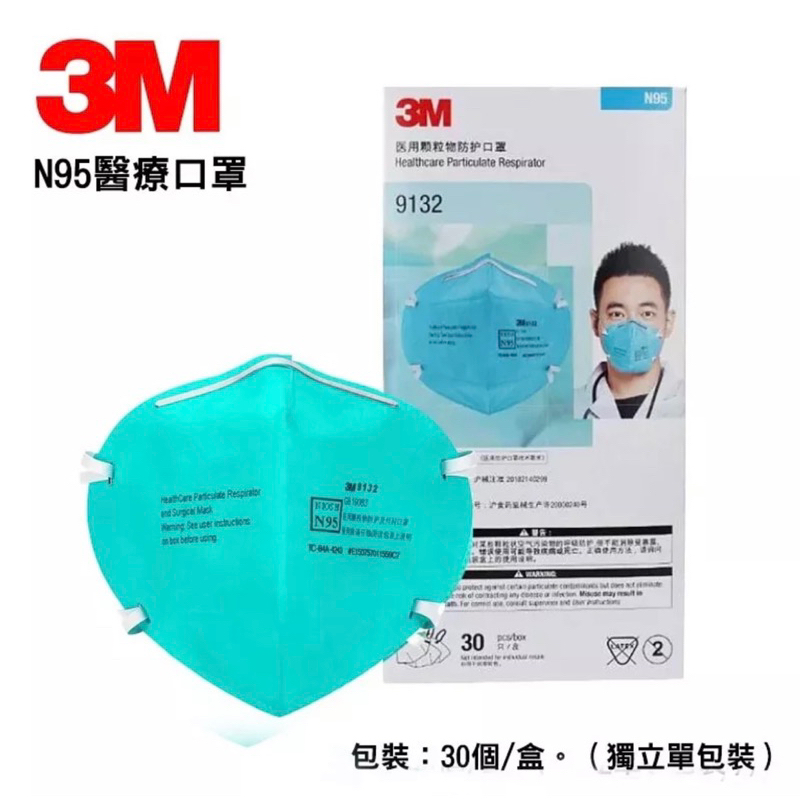 3M N95口罩 單賣