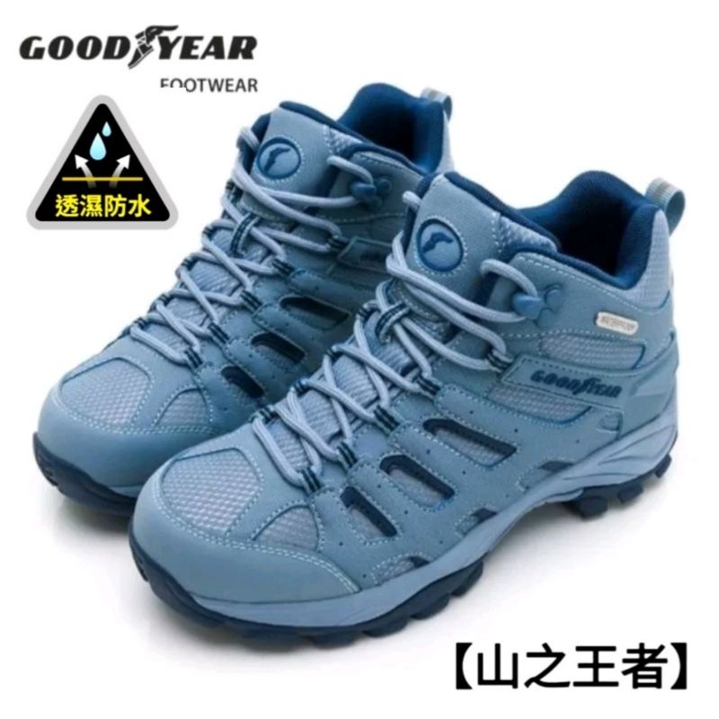 GOODYEAR【山之王者】女 透濕防水戶外鞋 登山鞋 防水鞋 -藍色 / GAWO32516