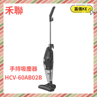 HERAN禾聯 3合1 手持式吸塵器 HVC-60AB02B