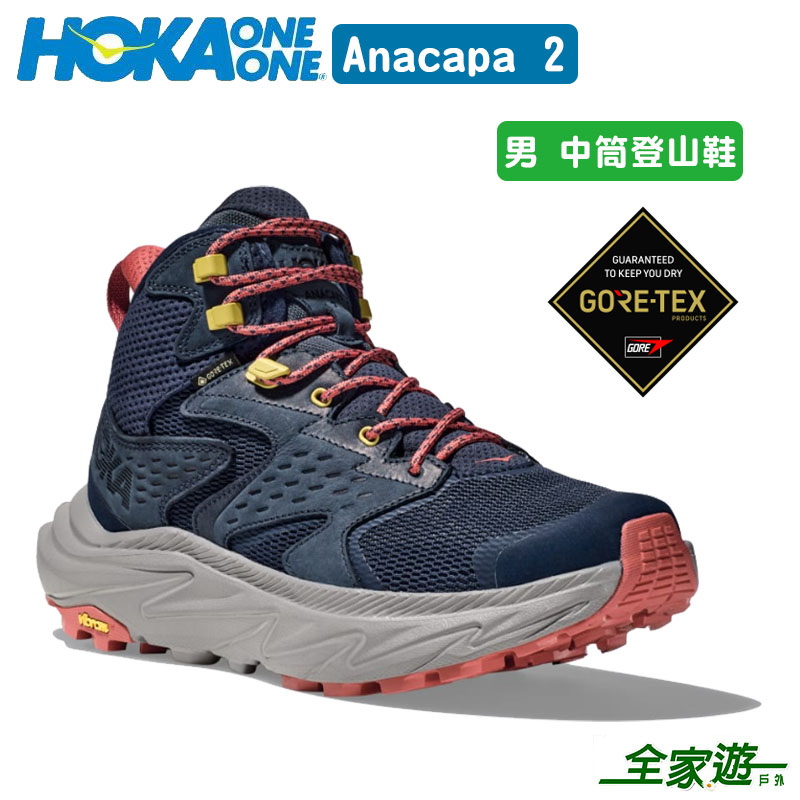 【HOKA】男 Anacapa 2 Mid GTX 中筒登山鞋 外太空藍/灰 HO1141633OSGR 健行鞋 有現貨