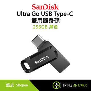 SanDisk Ultra Go USB Type-C 雙用隨身碟DC3 256G 黑(USB-A/Lightning)