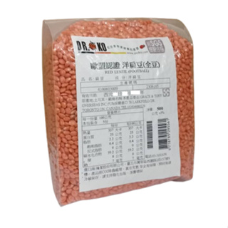 DR.OKO德逸 歐盟認證 洋扁豆(全豆) 500g/包