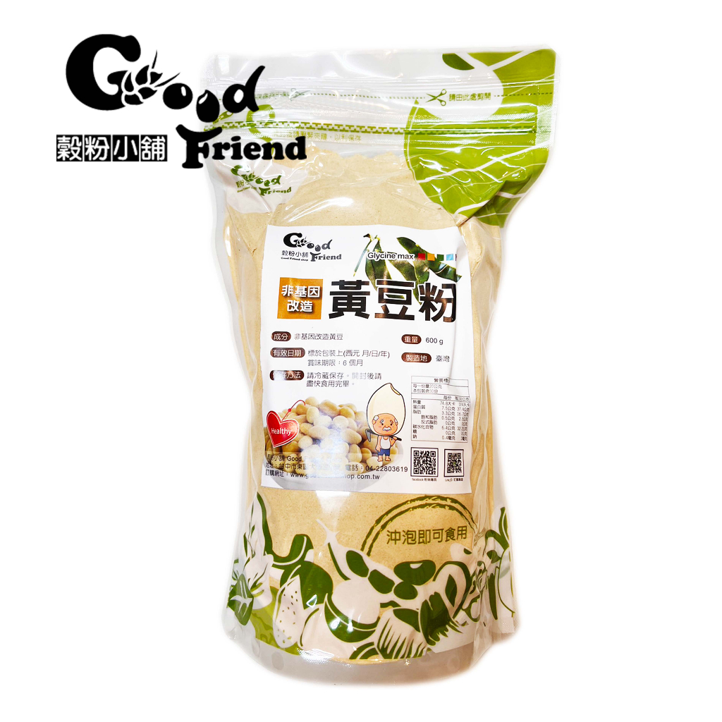 黃豆 粉 非基因改造 熟粉 穀粉 （袋裝）【穀粉小舖 Good Friend Shop】