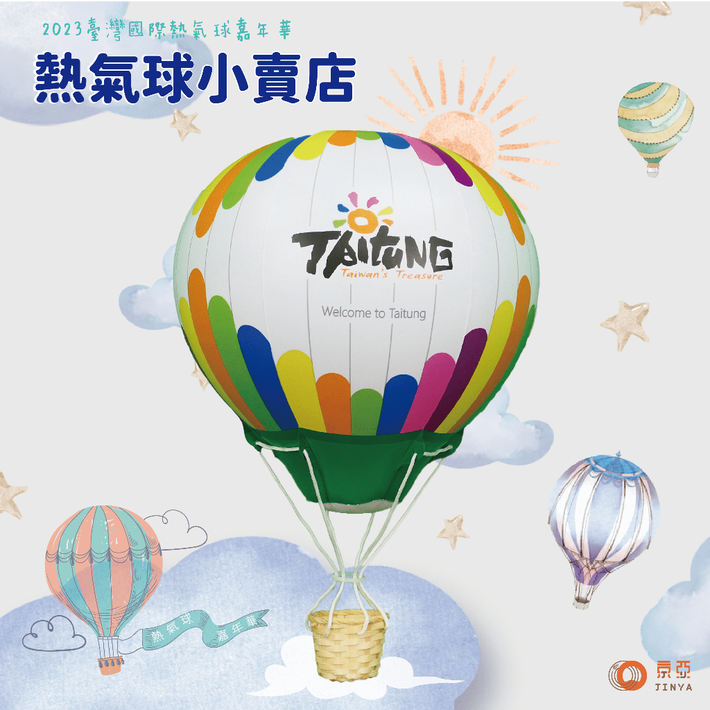 2023臺灣國際熱氣球嘉年華－蠟筆充氣熱氣球