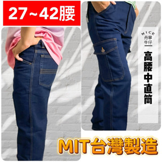 鐵銲～臺灣製造品質保證 原色正統 中直筒單寧伸縮牛仔褲工作褲
