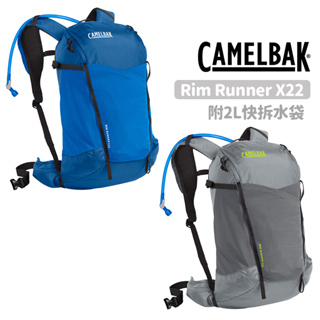 Camelbak 美國 水袋背包 Rim Runner X22 登山健行 (附2L快拆水袋) 透氣背板