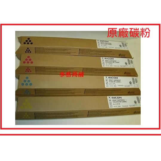 原廠碳粉 MPC5001/RICOH MPC5501/MPC5502 mpc5000 碳粉匣MPC5002 C5501