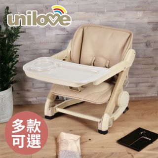新色上市 unilove 英國 Feed Me 攜帶式可升降寶寶餐椅 (餐椅+椅墊) 多款可選