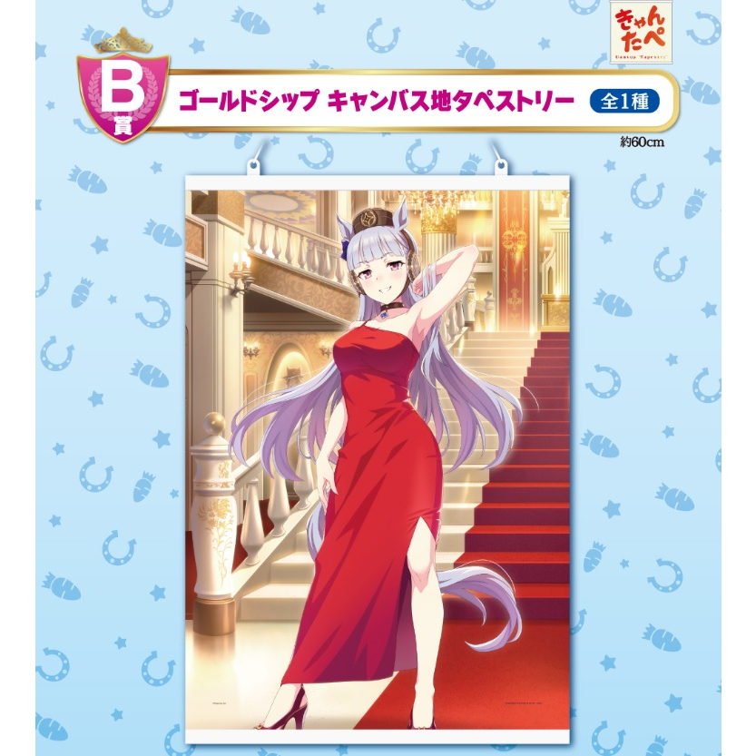 【賽馬娘】日版 A2 掛軸 B賞 黃金船 賽馬娘Pretty Derby ウマ娘 第6彈 一番賞 ゴールドシップ
