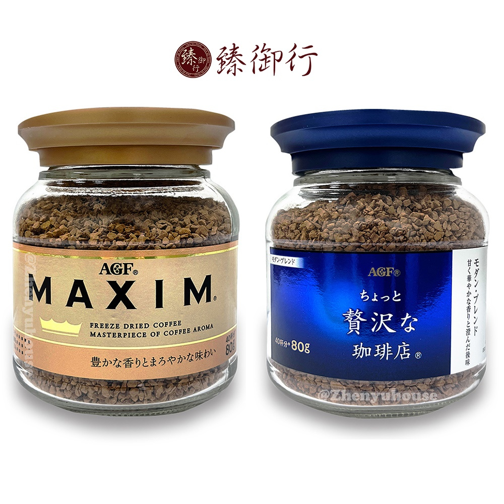 AGF 日本 MAXIM 箴言咖啡 華麗柔順 咖啡罐80g (金/藍白) 即溶咖啡 臻御行