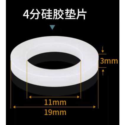 矽膠墊片 水龍頭 水錶止漏墊片 密封墊片 熱水器耐高溫橡膠平墊圈軟管水管水龍頭6分4分密封圈1吋/1.2吋/1.5吋