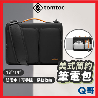 Tomtoc 美式簡約肩背包 適用MacBook Pro/Air 13吋 14吋 筆電包 電腦包 公事包 手提 TO03