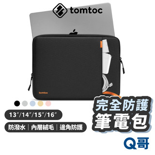 Tomtoc 360°完全防護 筆電包 適用 MacBook Pro Air 13 14 15 16 吋 TO01