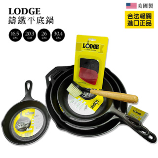 美國LODGE 鑄鐵鍋平底鍋 6.5吋/8吋/10.25吋/12吋 橫紋煎鍋烤盤 煎牛排 原裝全新 綠寶貝