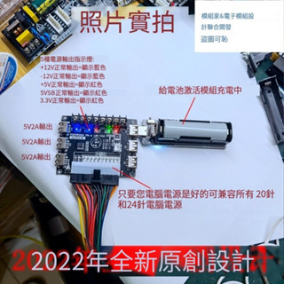 限時下殺 USB充電桌面型 臺式機電源?ATX電源轉接板取電板?引出模組供電輸出接線