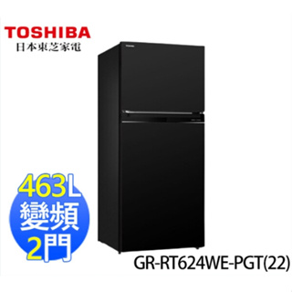 【TOSHIBA 東芝】GR-RT624WE-PGT(22) 463L 玻璃鏡面變頻冰箱