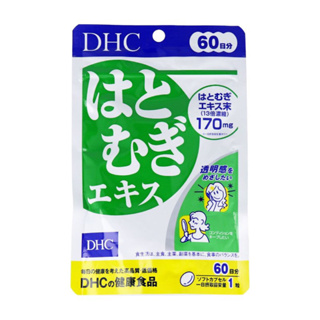 [汪汪ちゃん]✅現貨 日本DHC薏仁精華/60日份 60粒 DHC 薏仁精華