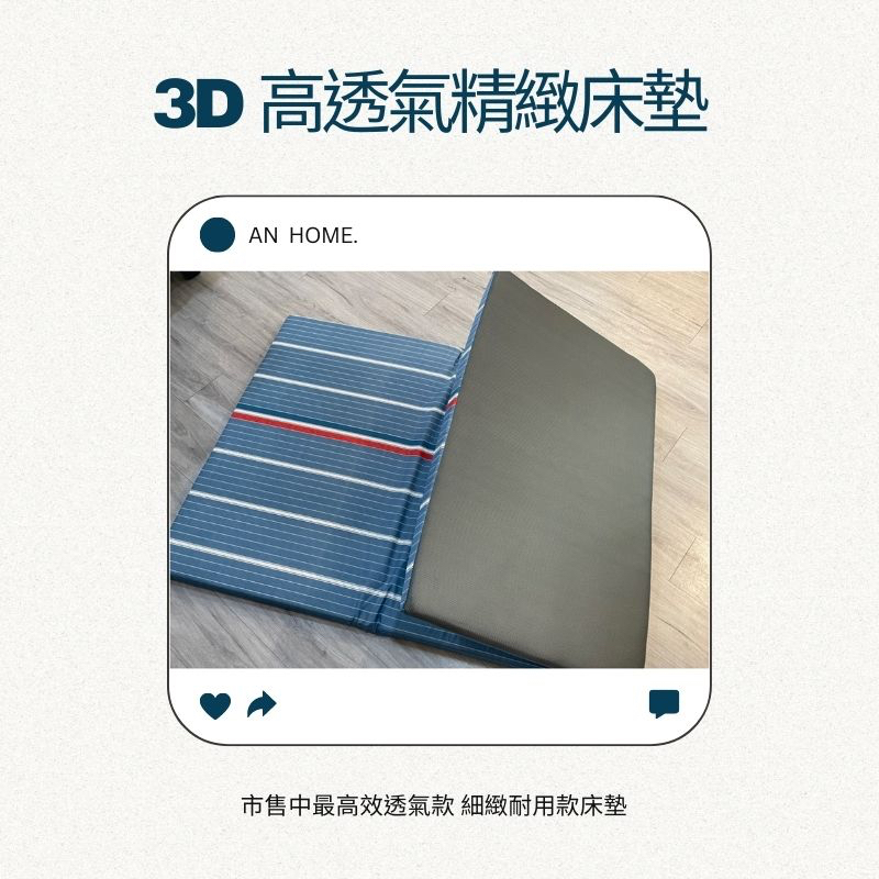 An_3x6 / 3.5x6  3D高透氣精緻床墊   多款花色任挑 可訂做 台灣製造 快速出貨 現貨供應