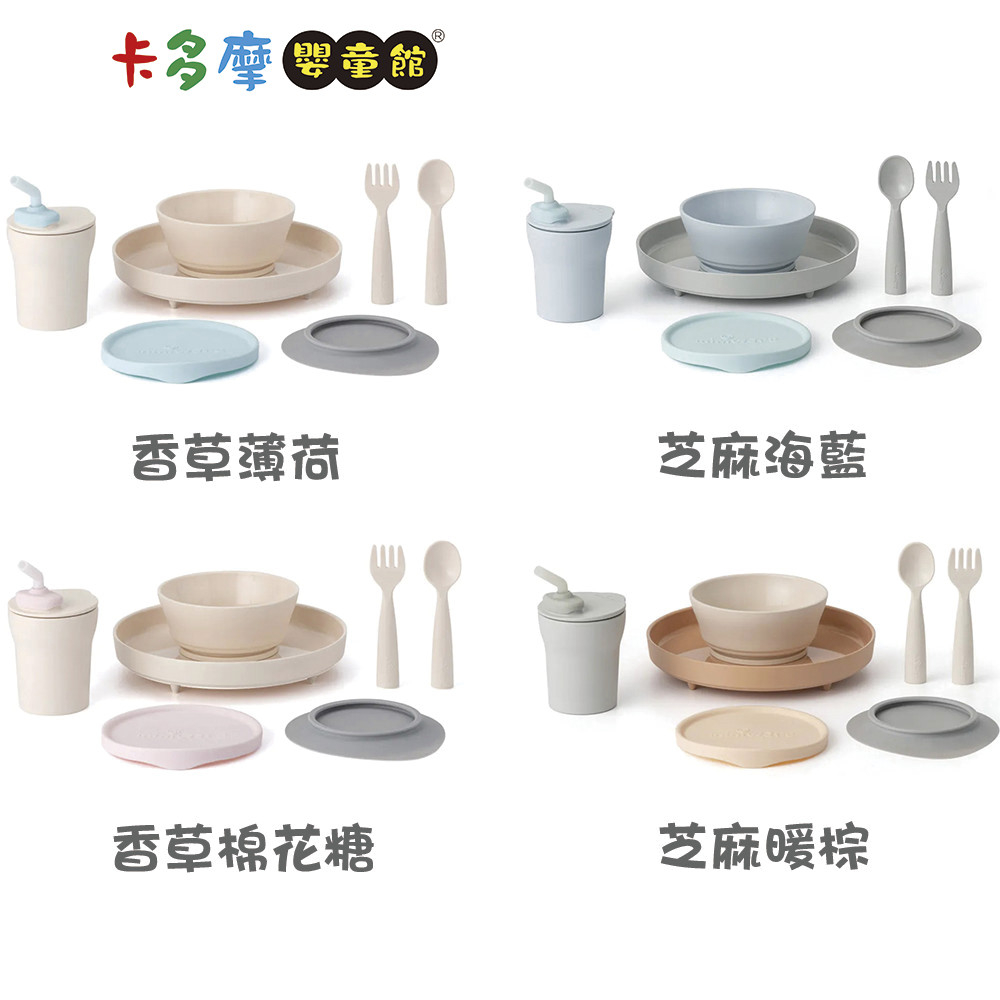 【miniware】小食客六入組-4色可選 兒童餐具｜卡多摩