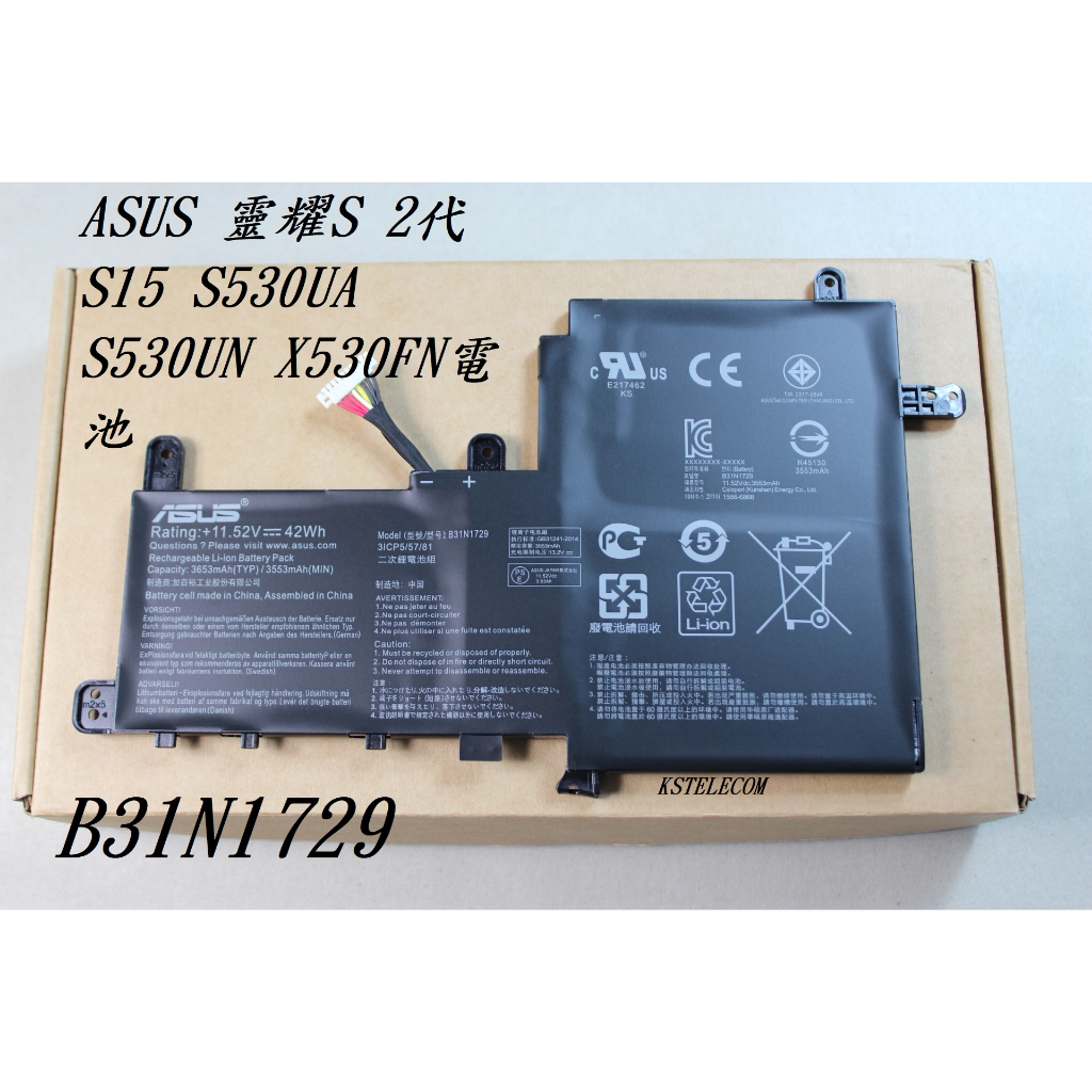 原裝華碩ASUS 靈耀S 2代 B31N1729 S15 S530UA S530UN X530FN電池