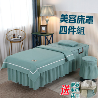小不記 台灣12H出貨 美容床罩 方頭 美容床包 美容床套 美容床罩四件組 美容床包床罩 美容床單 美容床包組 按摩床包