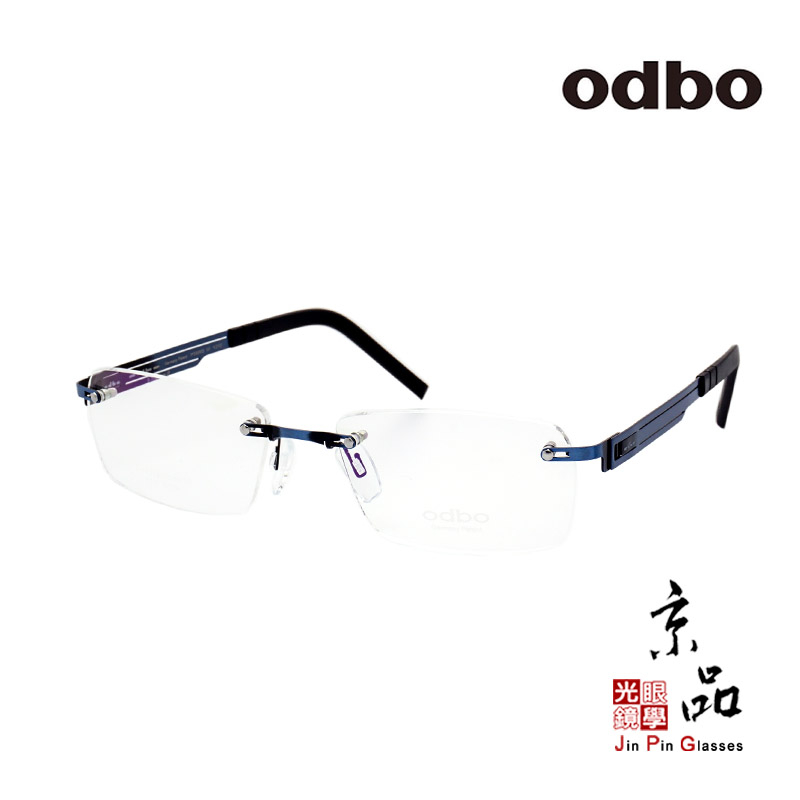 【odbo】1717 C53 霧藍 無螺絲設計款 無邊框 無框 鈦金屬 鏡框 JPG 京品眼鏡