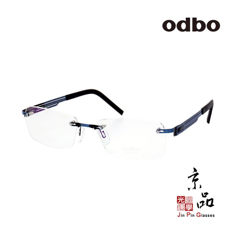 odbo 眼鏡 1717 C53 55mm 霧藍色 無邊框 輕量鈦金屬框 無框 鈦金屬 鏡框 JPG 京品眼鏡 1717