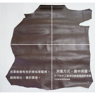整張牛皮 牛皮 鉻鞣皮 塗料牛皮 荔枝皮 整張牛皮 小羊皮 羊皮 邊角料 餘料真皮 皮料 皮革料 碎皮料 頭層牛皮